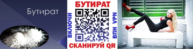 Бутират 1.4BDO  как найти закладки  Игарка 