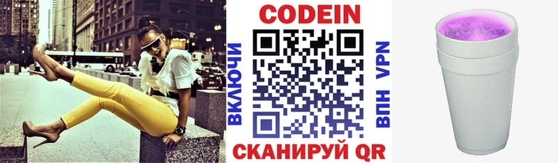 Codein Purple Drank  гидра ССЫЛКА  Игарка 