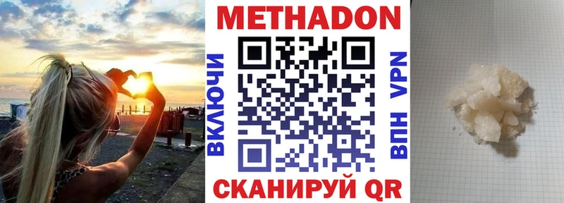 купить   Игарка  МЕТАДОН кристалл 